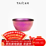 TAIC 太可钛度纯钛功夫茶杯泡茶玲珑杯茶具便携办公快客杯品茶杯50ml 莫奈·迷梦紫