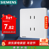西门子（SIEMENS）插座面板 10A四孔插座86型暗装面板 致典雅白色5UB14123NC012P