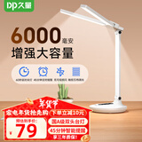 久量（DP）国A级学习台灯学生儿童LED柔光双头书桌灯宿舍床头作业无蓝光频闪 G1081A【6000毫安双灯头+智能定时+延时关灯】