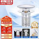 潜水艇（Submarine）CQ-33铜镀铬面盆弹跳下水器洗手盆漏水塞子过滤头发杂物大蘑菇头