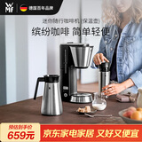 WMF福腾宝 咖啡机 全自动迷你美式滴漏咖啡机 小型便携随行咖啡机