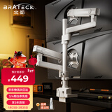 Brateck北弧 双屏显示器支架 上下双屏机械臂一拖二 倒挂电脑支架多屏幕扩展 桌面夹式增高架底座E500pd-2
