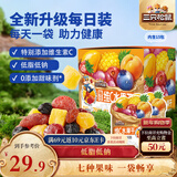 三只松鼠维C水果干375g蜜饯果干零食果脯芒果干蓝莓15包休闲零食新年送礼