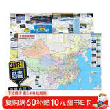 【官方正版】第二版 穿越318国道 自驾旅游地图 自助自驾攻略 中国旅游图 川藏线 西部自驾攻略 西部四川西藏地图 景观公路、精选线路 中国交通旅游地图  