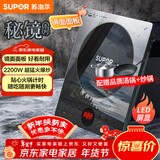 苏泊尔（SUPOR）秘镜电磁炉家用电陶炉新型电磁灶火锅炉超薄大功率电池炉套装炒菜电磁炉锅一体全套C22-IH80E
