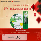 Herbacin好本清德国小甘菊手唇套组（唇膏4.8g+手霜20ml ）送礼新年礼物