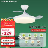 佑家（YOUKAIN） 餐厅隐形扇现代简约卧室变频吊扇灯北欧儿童房静音风扇灯 36寸变频52wLED 不含安装