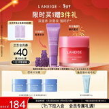 【新品上市】兰芝保湿修护唇膜莓果味+水光精华唇蜜小熊软糖味