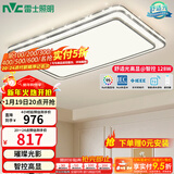 雷士（NVC）吸顶灯客厅灯语音智能现代轻奢新中式卧室灯led照明灯具套餐-晶宏 128W 5078lm 【舒适光】智控调光客厅灯