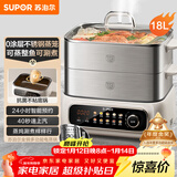 苏泊尔（SUPOR）电蒸锅 家用多功能炖蒸煮一体电热锅 0涂层不锈钢蒸屉 电煮锅 18L多用途锅 ZN30FC669