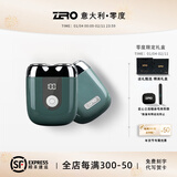 零度ZRO意大利便携电动剃须刀刮胡刀实用送老公送男友男士男朋友生日礼物礼品礼盒装 祖母绿 【全身水洗 免费刻字】豪华礼盒