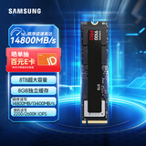 三星（SAMSUNG）8TB SSD固态硬盘 M.2接口(NVMe协议PCIe5.0*4)AI电脑配件 读速14800MB/S 9100 PRO
