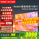 小米（MI）电视75英寸Mini LED液晶平板电视机4K超高清客厅2025款游戏红米Pro智能大屏Redmi家用彩电以旧换新 75英寸 【年度爆款-免费安装】Pro75旗舰机型