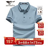 七匹狼短袖T恤男夏季凉感短T翻领POLO打底衫男装冰丝光棉透气冰爽上衣 103(灰蓝) L 170/88A