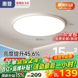 惠普护眼卧室吸顶灯简约led极简超薄普瑞中山灯具房间灯 臻之光包安装