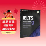 新东方 剑桥雅思官方真题集9 IELTS 雅思命题方出品 新东方权威引进