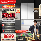 卡萨帝（Casarte）原石518L法式多门冰箱MRA PLUS低氧窖藏养鲜自动制冰双系统BCD-518WGCFDMGWUU1 517同款国家补贴