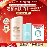 安热沙（Anessa）倍护防晒乳亲肤型粉金瓶60ml+倍呵防晒乳25ml防晒霜京东自营