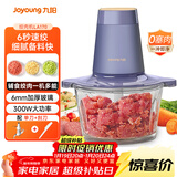 九阳（Joyoung）绞肉机家用绞馅机 碎肉机电动多功能辅食料理机打肉机肉馅蒜蓉机绞肉机2L S18-LA170 