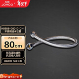 九牧（JOMOO）不锈钢金属冷热进水马桶热水器软管80cm H5688-080101C-1