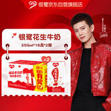 银鹭 花生牛奶口味 复合蛋白饮料 250ml*16盒*2 整箱