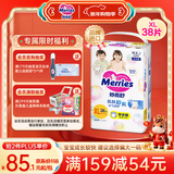 花王妙而舒品牌进口拉拉裤XL38片(12-17kg)加大号婴儿尿不湿安心锁水