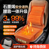 梦选汽车加热坐垫背靠一体石墨烯速热车载冬季座椅加热垫毛绒保暖通用 咖色双座-石墨烯速热-三档可调 【12V24V通用】久坐屁股不疼只能恒温加热坐垫