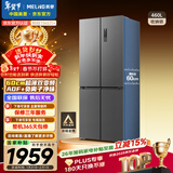 美菱（MeiLing）收纳师460L双变频一级能效十字对开四开门冰箱家用超薄风冷无霜抗菌大容量BCD-460WP9CX国家补贴