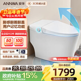 安华ANNWA 智能马桶全自动即热抗菌家用杀菌座坐便器全功能无水压限制 Nil301【进阶款】脚感翻圈盖|抗菌除臭|洗护烘干 305/300mm