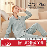 十月结晶月子服春秋冬季产后哺乳装孕妇睡衣居家服可外出 雅绿【200g/㎡吸汗透气】 L码【建议115-145斤】
