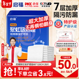 啓福成人护理垫XL28片（尺寸：80*120cm）婴儿产妇产褥垫老年人隔尿垫