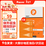 普安特驱虫药狗狗猫咪体内外同驱滴剂打虫药幼猫幼犬虱除跳蚤宠物除虫药 体外驱虫6支/2盒（犬用）