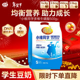 维维学生豆奶粉500g/袋小维同学多维牛磺酸营养