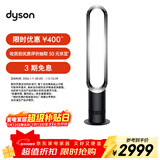 戴森（DYSON）AM07 无叶电风扇 落地扇 强劲稳定气流 进口空气循环扇 黑镍色