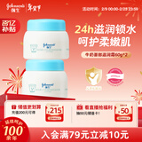 强生（Johnson）婴儿牛奶面霜60g*2 宝宝儿童0-3-6-12岁滋润保湿秋冬补水新年礼物