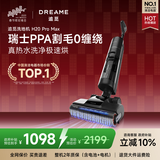 追觅春晚同款家用洗地机H20Pro Max【瑞士PPA割毛齿刃】65℃高温除菌吸尘器拖地洗地一体自动清洗