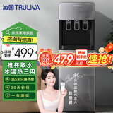 沁园（TRULIVA）即热立式饮水机上/下置式高端智能家用办公室茶吧机温热型/冷热型饮水器 推杯款【下置水桶】YDZY-3011D 即热制冷型