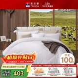 富安娜100%澳洲进口纯羊毛被子 冬季加厚被芯 纯棉双人约8.2斤230*229cm