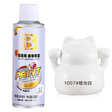 保赐利哑光白自喷漆白色金属防锈漆汽车手喷漆手摇车用油漆家具补漆238g