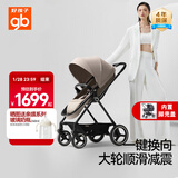 好孩子（gb）天鹅青春版双向轻便高景观婴儿推车可坐可躺遛娃车0-3岁