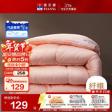 富安娜冬被 纤维被子冬季 双人加大七孔抗菌冬厚被芯6.7斤 230*229cm 粉