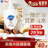舒肤佳净透泡沫沐浴露 沉澈乌木玫瑰香500g 含果酸 持久留香 男女士通用