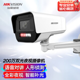 HIKVISION监控摄像头200万高清白光全彩夜视室内室外IP66可拾音移动检测K12H-LT 4MM