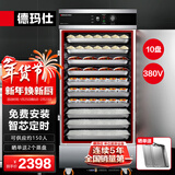 德玛仕（DEMASHI）蒸饭柜蒸饭车蒸箱商用蒸饭箱蒸饭机食堂单位学校安全防干烧蒸柜蒸包炉大容量蒸菜柜 定时保温丨10盘约150人丨各一半KZ-100 款