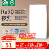 雷士（NVC）厨房灯集成吊顶铝扣板led吸顶300×600LED厨卫平板面板灯