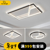 灯先生 三室两厅灯具组合全屋套餐简约现代大气2025年新款客厅led吸顶灯 套餐1-两室一厅-三色 【全光谱护眼97显指】