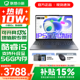 联想小新15/Air15 2025超能本 高性能大屏学生办公设计游戏轻薄笔记本电脑 小新15c 钛晶灰｜酷睿i5-13420H 16G 512G 标配【官方正品 支持验证】