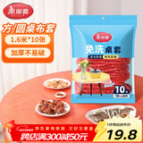 美丽雅一次性桌布松紧口加厚10张红色 长方形圆餐桌防水防油防烫台布套