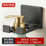 京东京造 反重力 太空铝沐浴露挂架免打孔厨房洗洁精支架浴室洗发手液