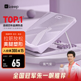 Keep美腿拉筋板斜踏板小腿拉伸中考训练辅助提拉家用拉筋凳 氧气紫